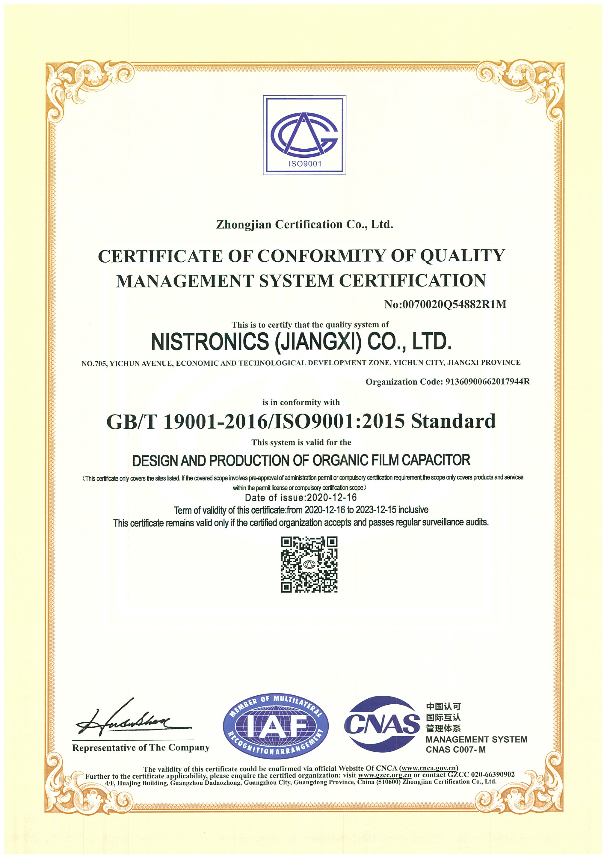 Quality management system certification document